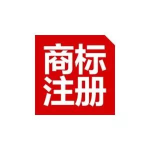 湘潭市首張本地申請商標注冊證成功發放