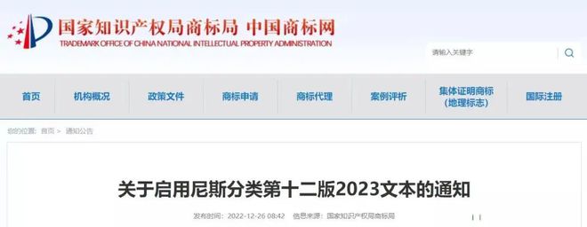 值得關注 | 這些知產新規2023年1月正式實施