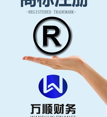 商標(biāo)注冊(cè)代理-義烏商標(biāo)注冊(cè)流程和費(fèi)用-商標(biāo)轉(zhuǎn)讓-公司商標(biāo)