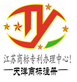 ty南通通州商標注冊快