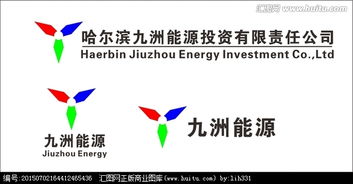 哈爾濱九洲能源投資有限責任公司企業(yè)標識logo征集圖片素材,設計懸賞,匯圖網(wǎng)
