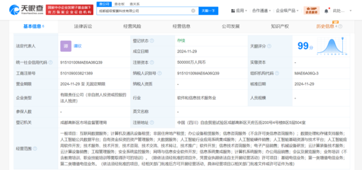 成都超級智算科技公司成立，注冊資本50億元聚焦計算機(jī)及通訊設(shè)備租賃
