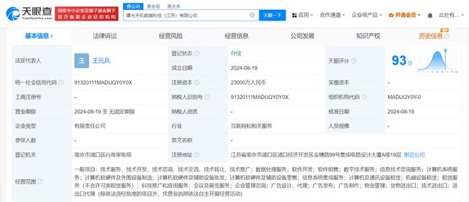 中科曙光布局江蘇 成立2.3億數(shù)據(jù)科技公司，加碼數(shù)字基礎(chǔ)設(shè)施服務(wù)